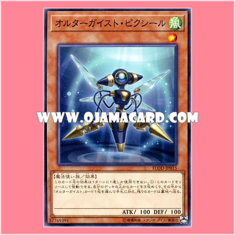 FLOD-JP015 : Altergeist Pixiel (Common)