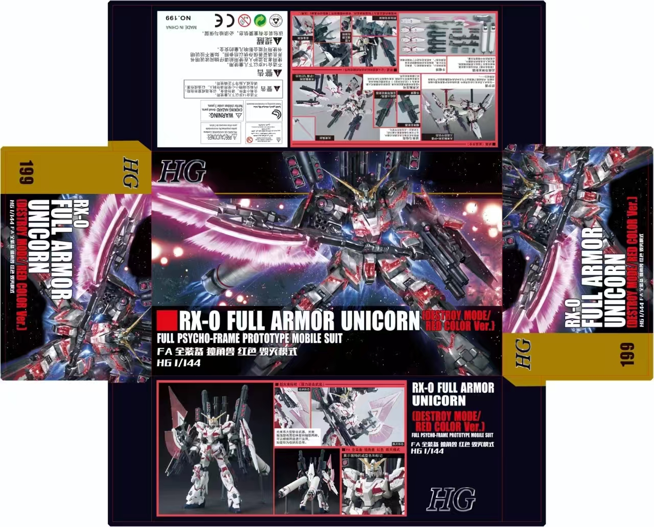 HGUC 1/144 Full Armor Destroy Mode Red Ver. (XD199) [Xing Dong]