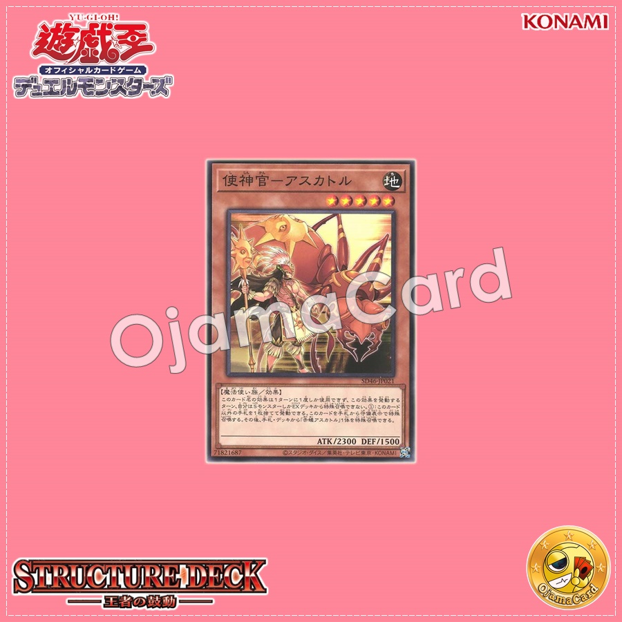 SD46-JP021 : Ascator, Dawnwalker / Envoy Priest - Ascator (Common)