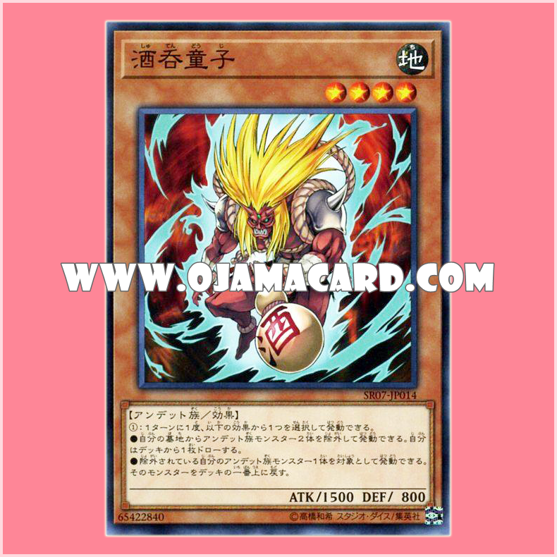 SR07-JP014 : Shutendoji (Common)
