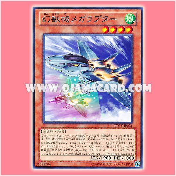 LTGY-JP021 : Mecha Phantom Beast Megaraptor (Rare)