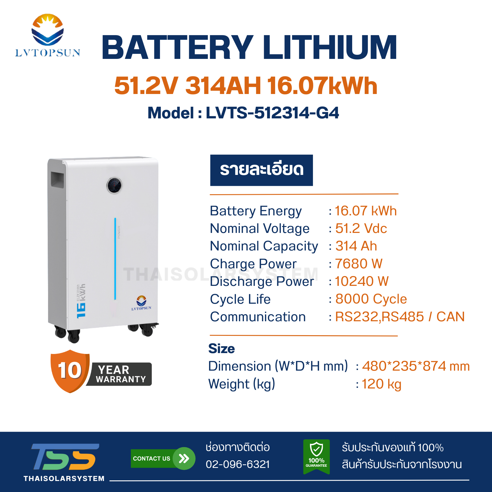 BATTERY LIFEPO4 LVTOPSUN 300Ah 51.2V (ประกัน 10ปี)