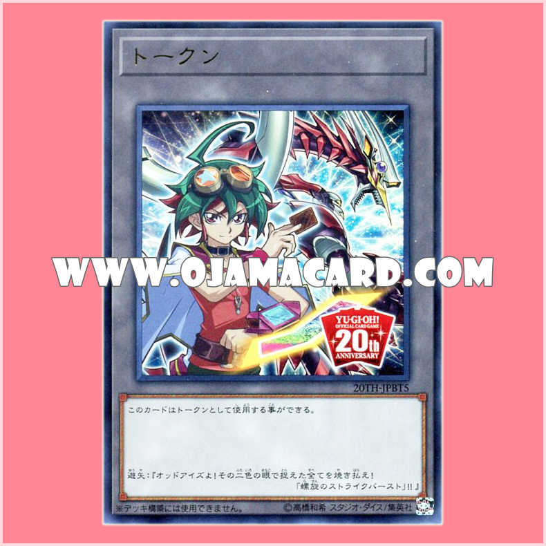20TH-JPBT5 : 20th Anniversary Token : Yuya and Odd-Eyes Pendulum Dragon (Ultra Rare)
