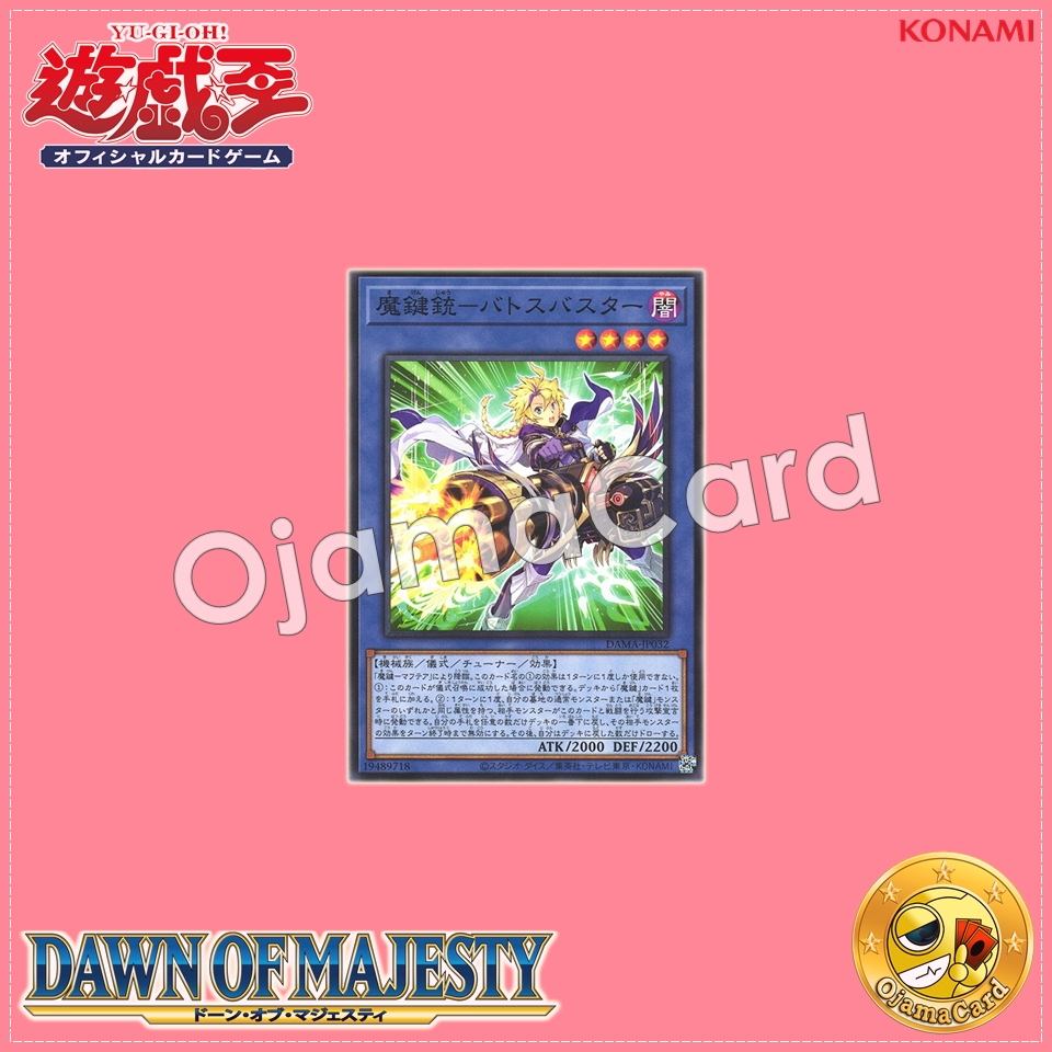 DAMA-JP032 : Magikey Mechmusket - Batosbuster / Magikey Gun - Batosbuster (Common)