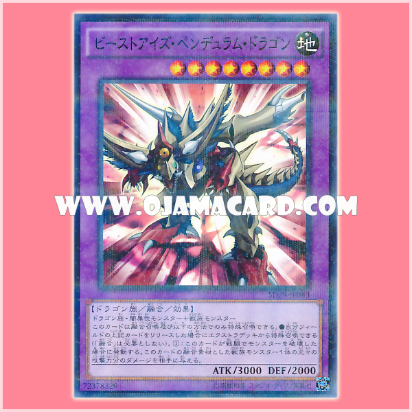 SD29-JP043 : Beast-Eyes Pendulum Dragon (Normal Parallel Rare)