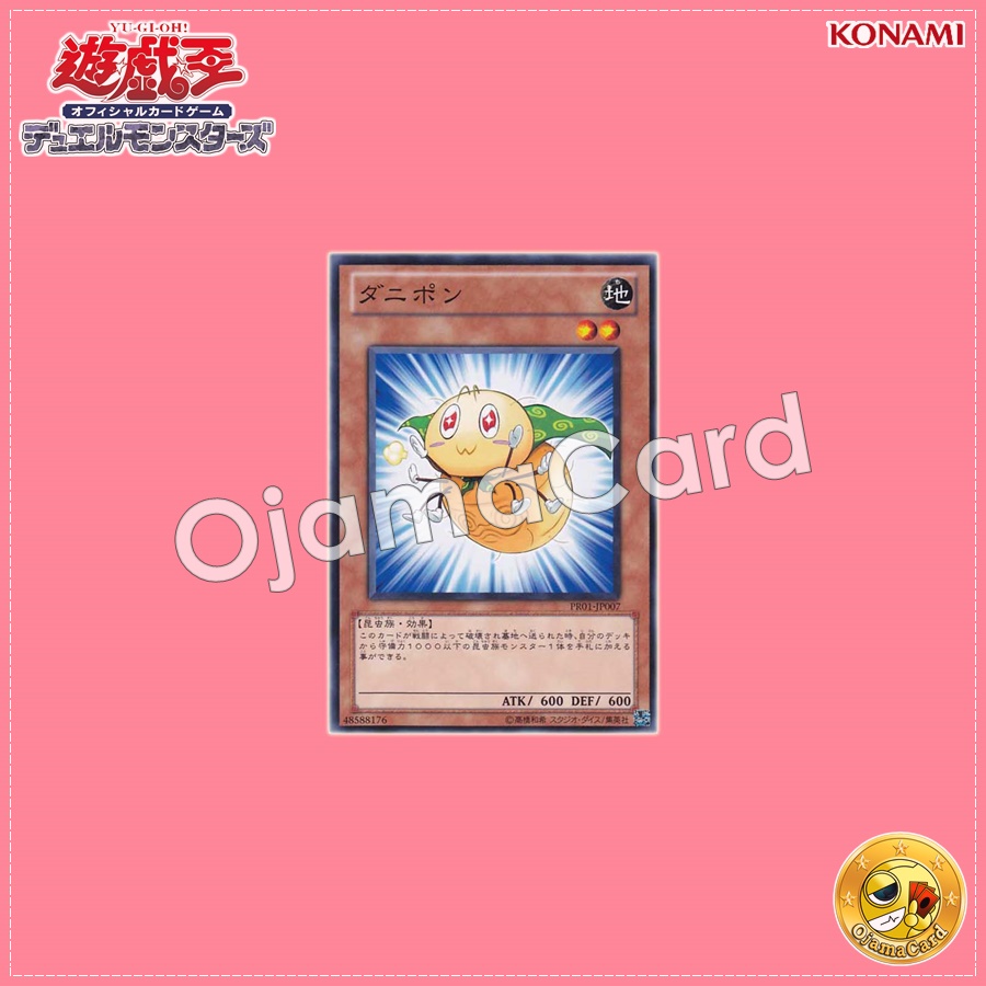 PR01-JP007 : Danipon (Common)