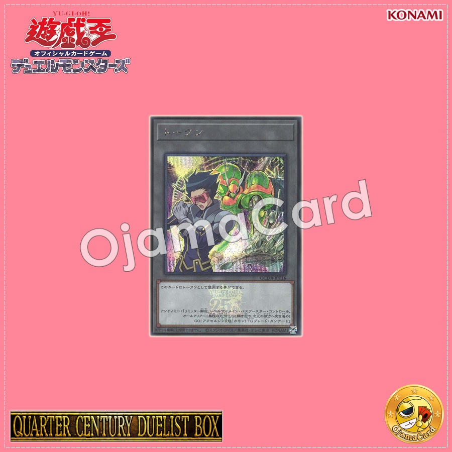 QCDB-JPT16 : Token「"Antinomy" and "T.G. Blade Blaster / Tech Genus Blade Gunner"」(Secret Rare)