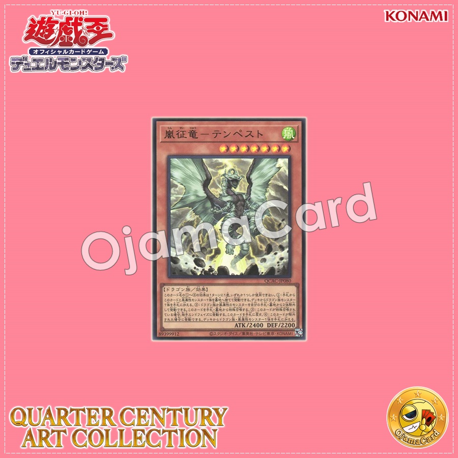 QCAC-JP080 : Tempest, Dragon Ruler of Storms (Ultra Rare)