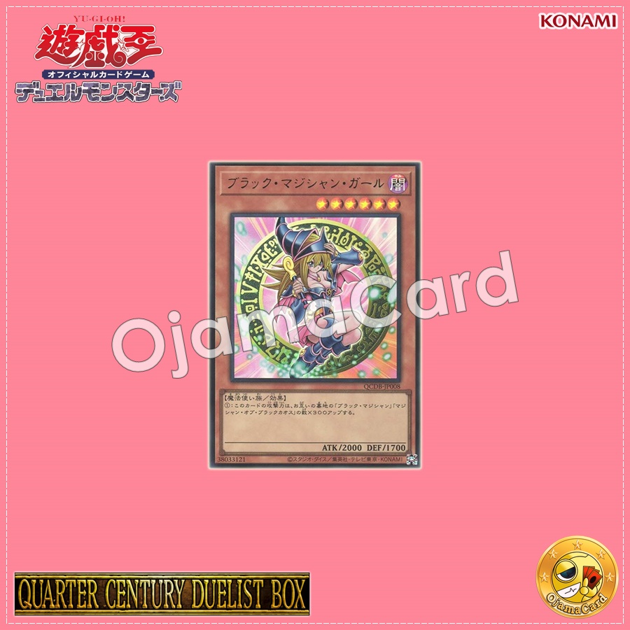 QCDB-JP008 : Dark Magician Girl / Black Magician Girl (Ultra Rare)