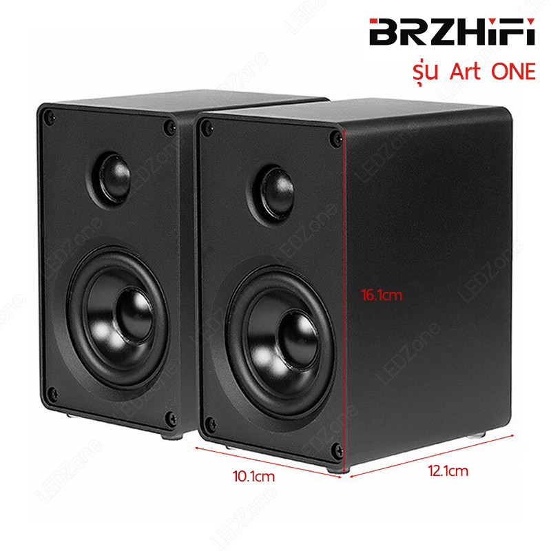 BRZHiFi Art ONE ลำโพงตู้อะลูมิเนียมสีเงิน ดอก 3 นิ้ว 40W 4Ω Passive Speaker +วงจร Crossover แยกย่านเสียง BRZHiFi Art 1