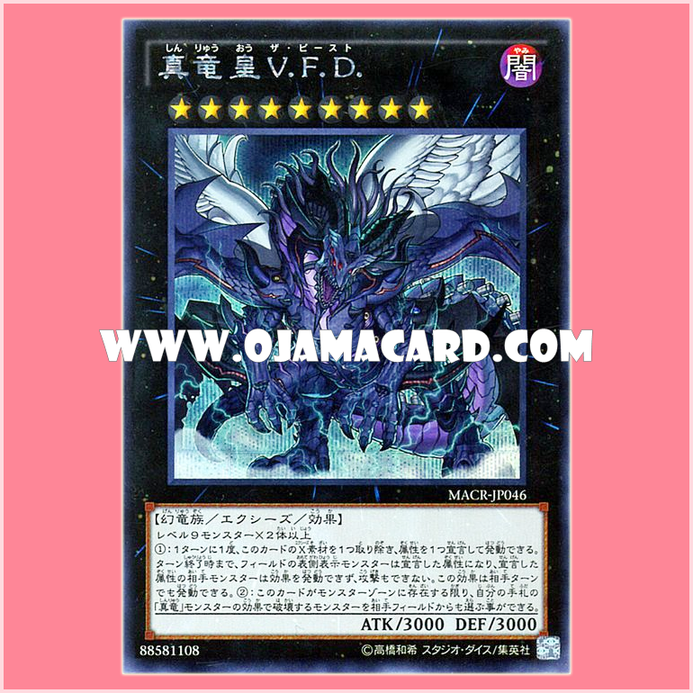 MACR-JP046 : True King of All Calamities / True Dragon King, the Beast (Secret Rare)