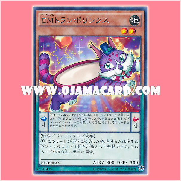 NECH-JP002 : Performapal Trampolynx (Rare)