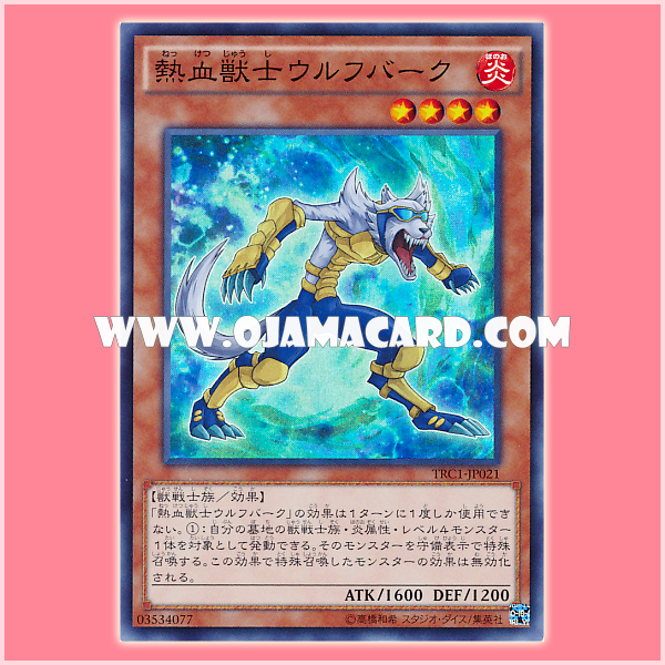 TRC1-JP021 : Coach Soldier Wolfbark / Enthusiastic Beast Master Wolfbark (Super Rare)