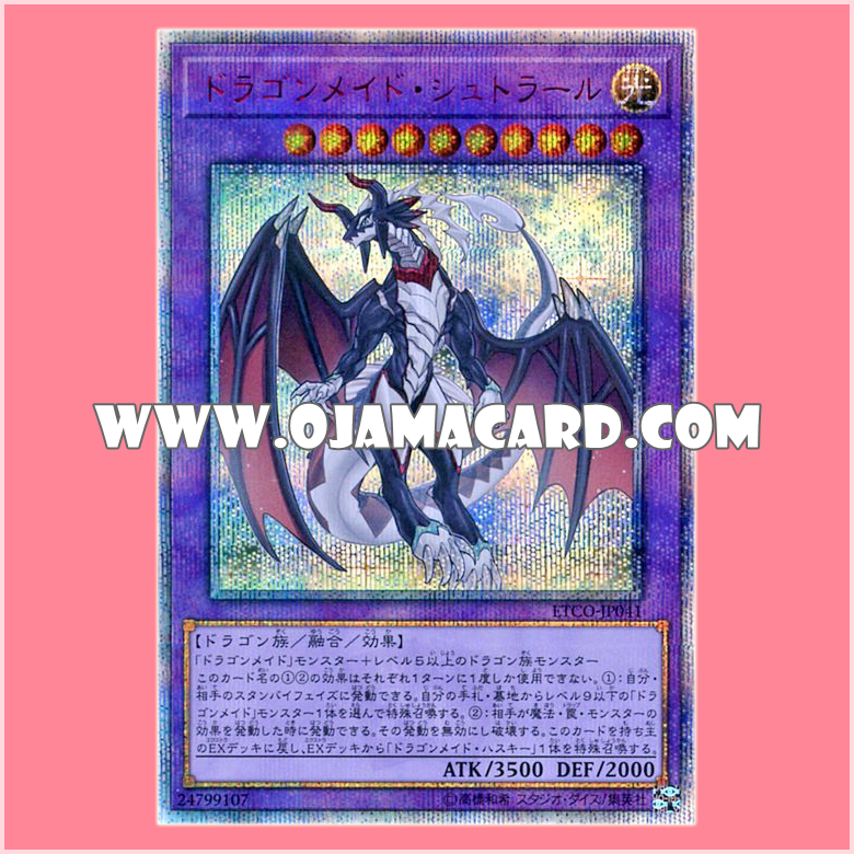 ETCO-JP041 : Dragonmaid Sheou / Dragonmaid Strahl (20th Secret Rare)「JA」