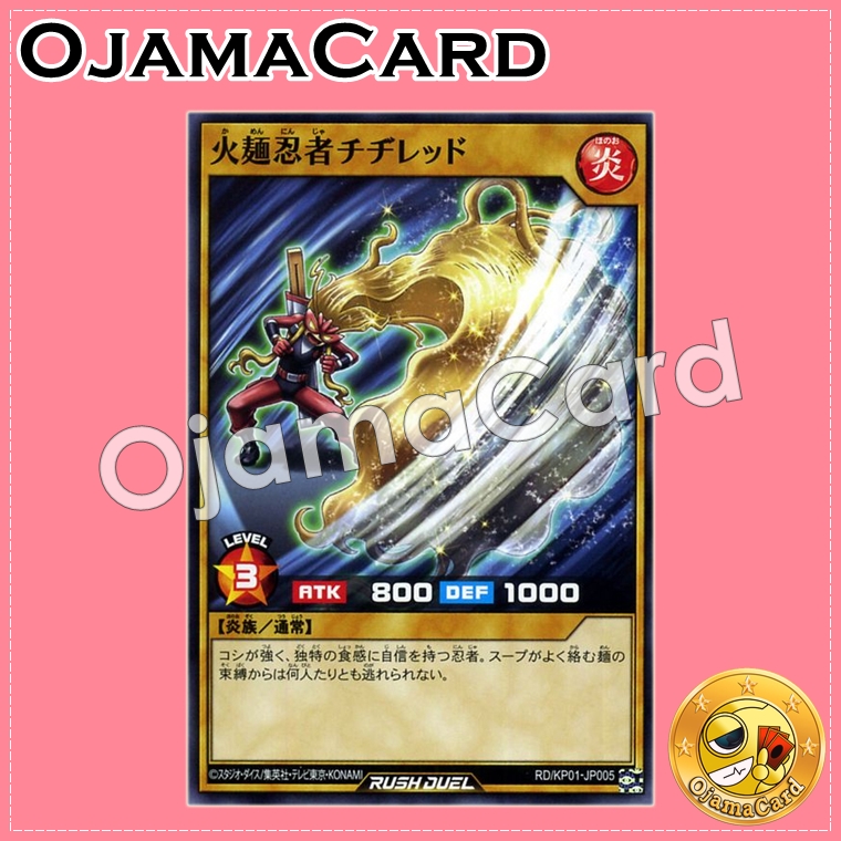 RD/KP01-JP005 : Masked Fiery Noodle Ninja Chiji Red (Common)