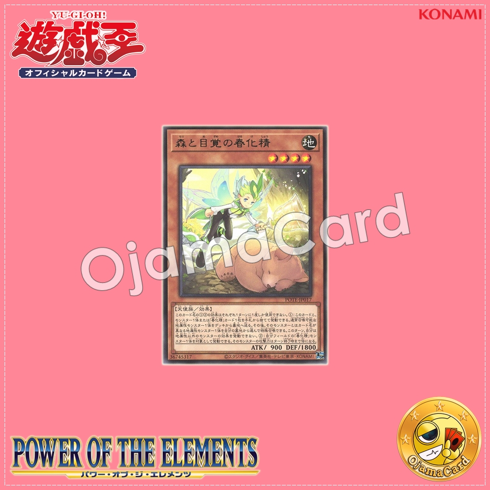 POTE-JP017 : Vernusylph of the Awakening Forests / Vernalizer Fairy of the Forests and Awakening (Rare)