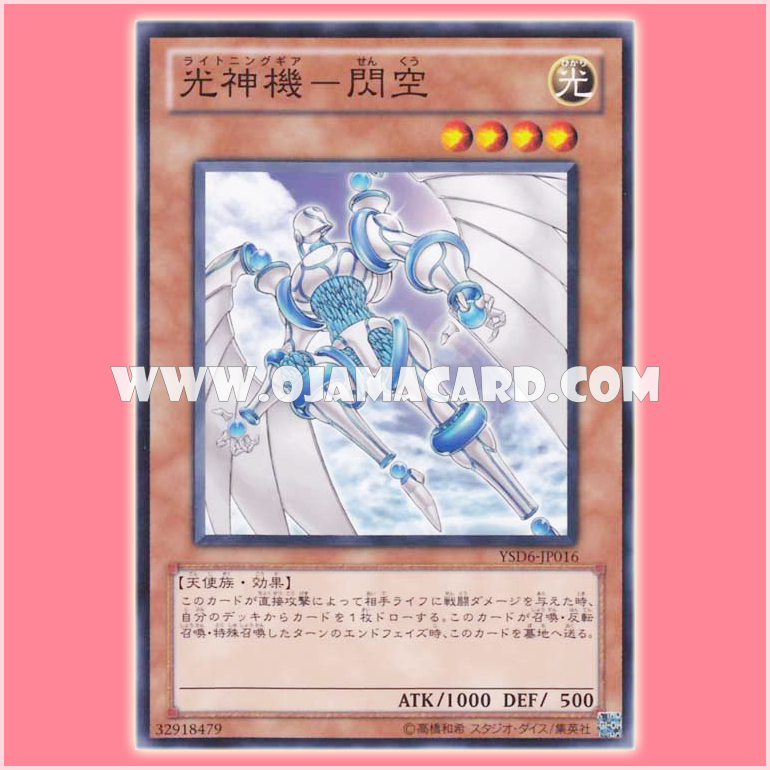 YSD6-JP016 : Majestic Mech - Senku / Lightning Gear - Flashing Sky (Common)