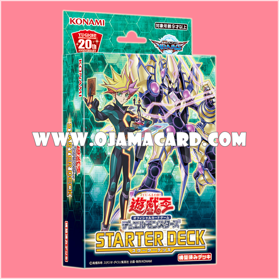 Starter Deck 2019 [ST19] (JA Ver.)