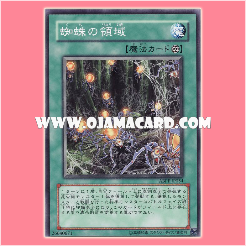 ABPF-JP054 : Spiders' Lair / Realm of the Spider (Common)