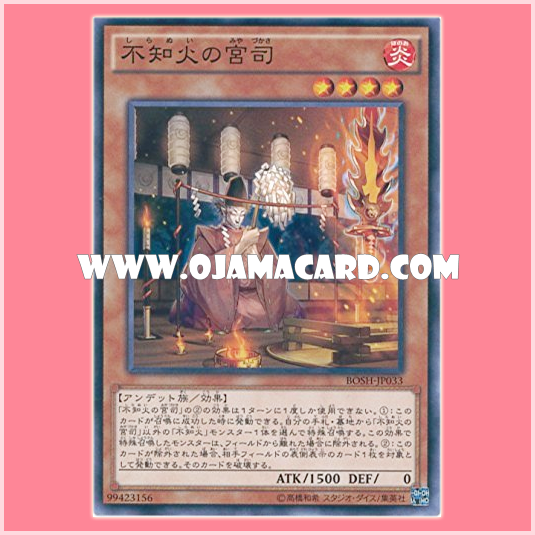 BOSH-JP033 : Chief Priest of Shiranui (Common)