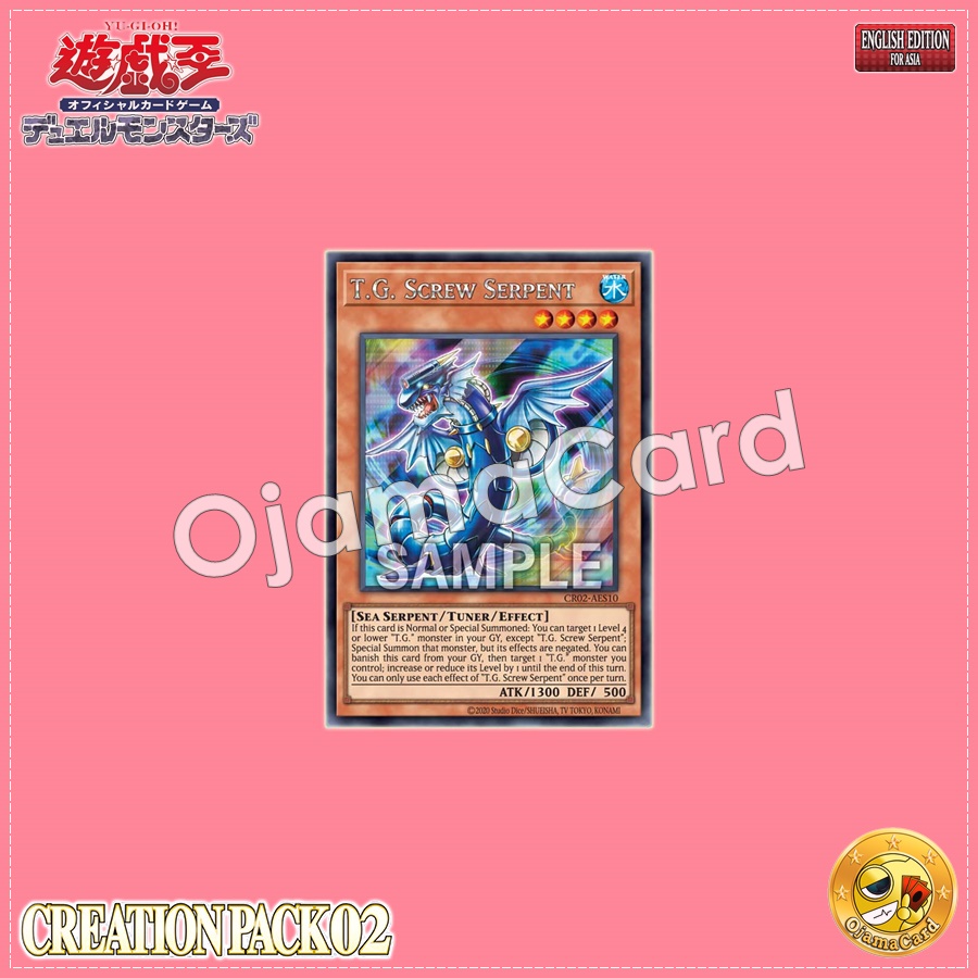 CR02-AES10 : T.G. Screw Serpent / Tech Genus Screw Serpent (Secret Rare)