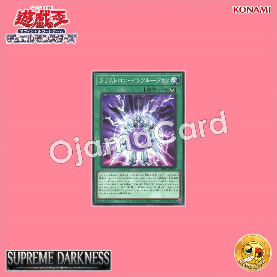 SUDA-JP061 : Crystron Inclusion (Common)