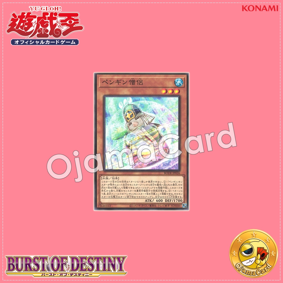 BODE-JP026 : Penguin Priest (Common)