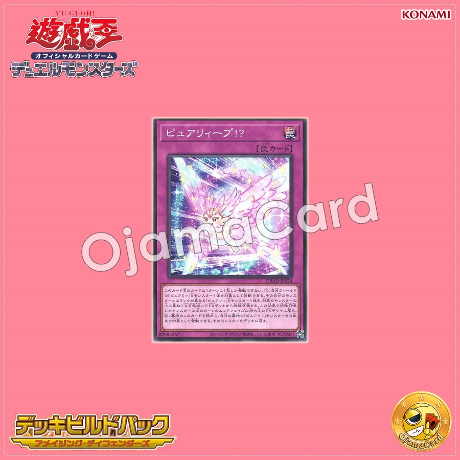 DBAD-JP024 : Purrelyeap!? (Common)