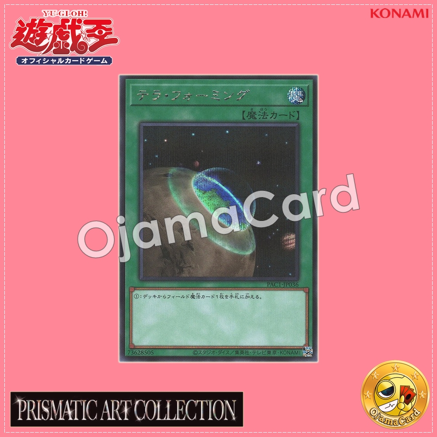 PAC1-JP036 : Terraforming (Secret Rare)