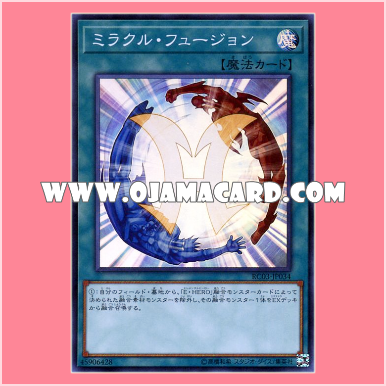 RC03-JP034 : Miracle Fusion (Super Rare)