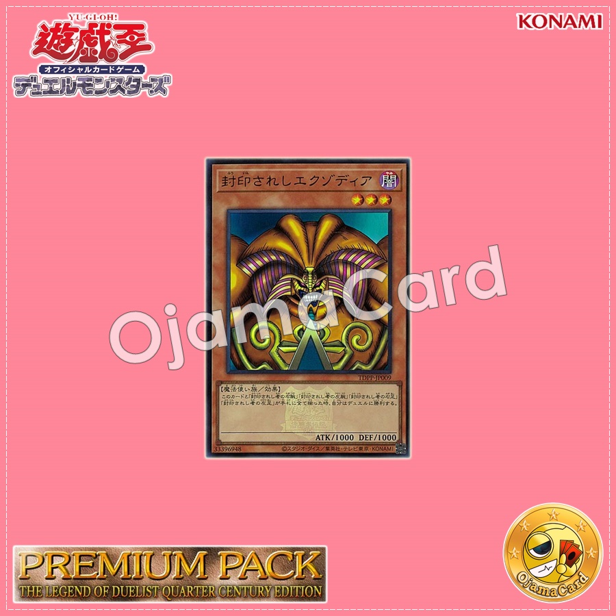 TDPP-JP009 : Exodia the Forbidden One / The Sealed Exodia「Yu-Gi-Oh! Duel Monsters: The Legend of Duelist logo」(Ultra Rare)