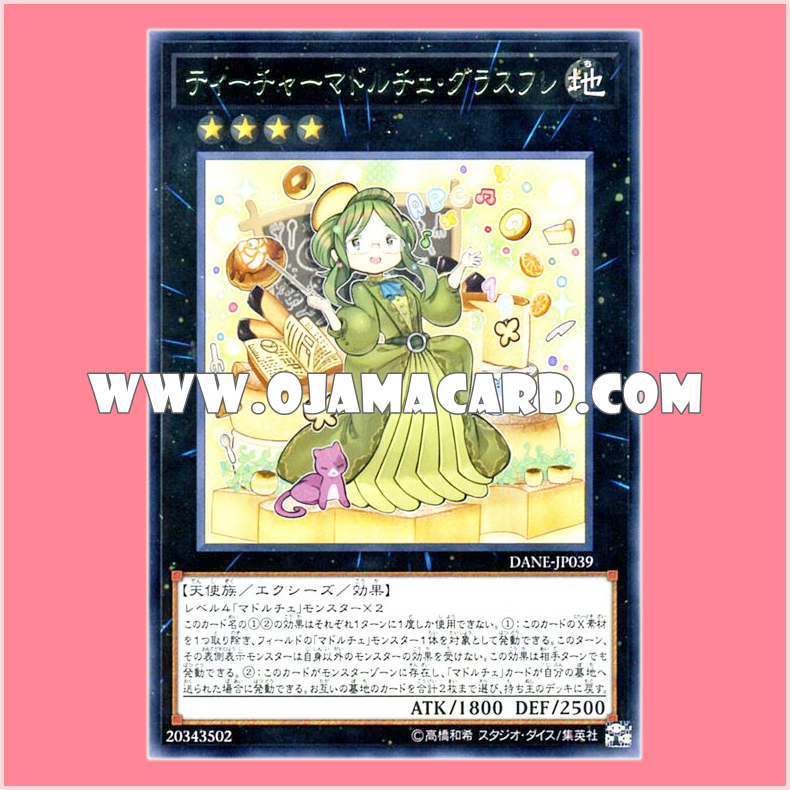 DANE-JP039 : Madolche Teacher Glassouffle / Teacher Madolche Glassouffle (Rare)