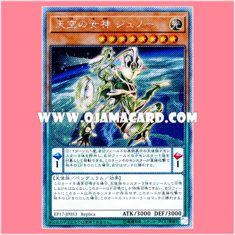 EP17-JP053 : Juno, the Celestial Goddess (Extra Secret Rare)