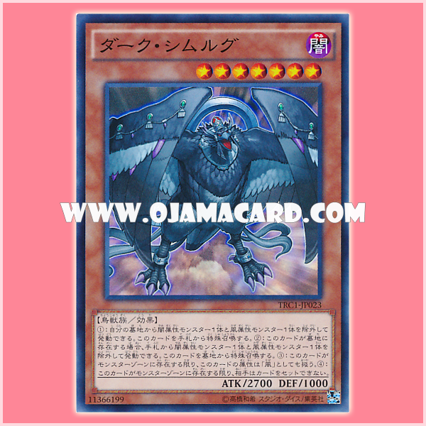 TRC1-JP023 : Dark Simorgh (Secret Rare)