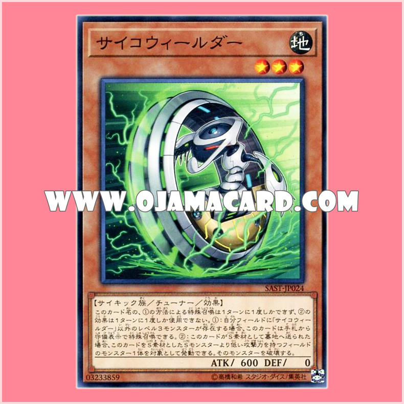 SAST-JP024 : Psychic Wheeleder / Psycho Wheelder (Common)