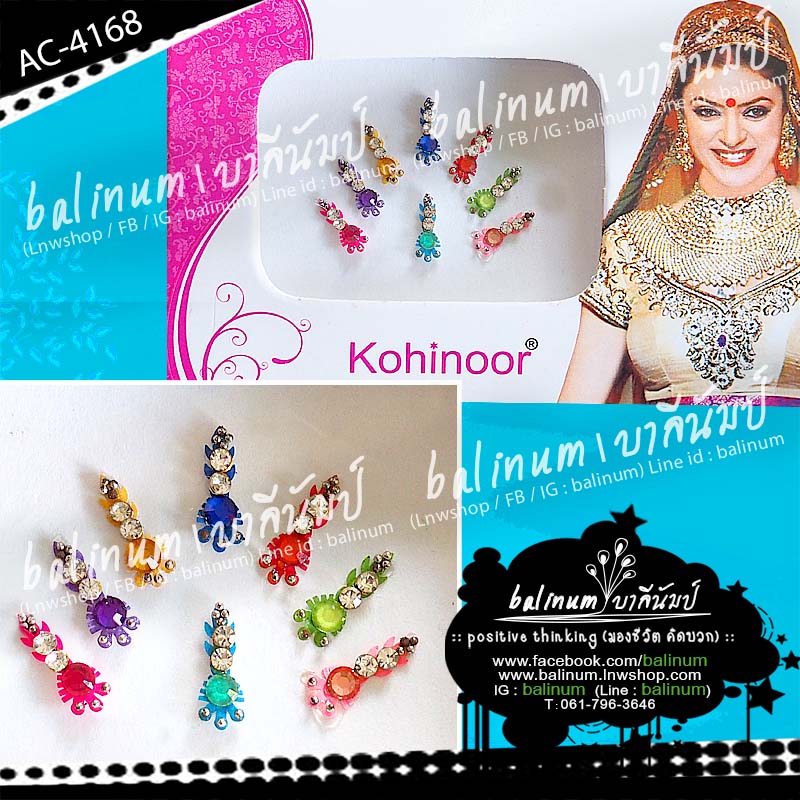 Indian Bindi (บินดิ) ที่ติดหน้าผากอินเดีย เป็นสติกเกอร์ ติดประดับง่าย เพียงแค่ลอกออก และนำมาแปะที่กลางหน้าผาก (บินดิ 1 อัน สามารถใช้ได้หลายครั้ง ขึ้นอยู่กับสภาพการใช้งาน และผิวของแต่ละคน) สำเนา หลายสี (Multi-Color)