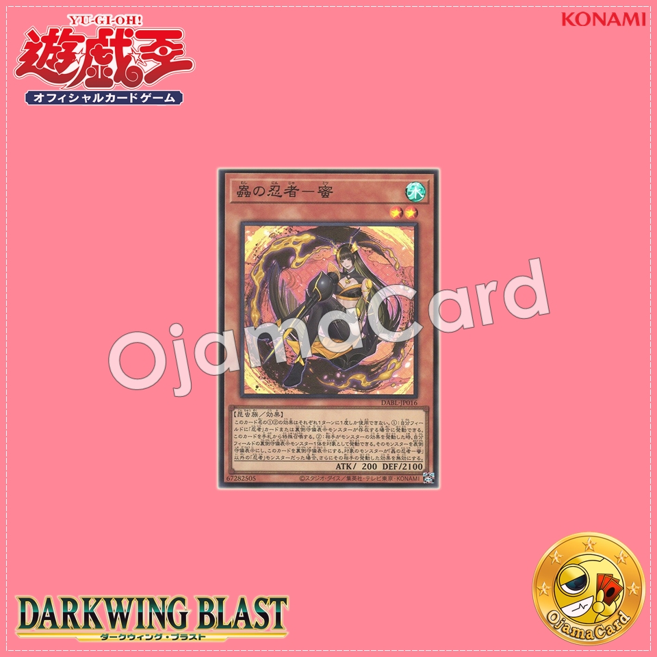 DABL-JP016 : Insect Ninja Mitsu (Prismatic Secret Rare)
