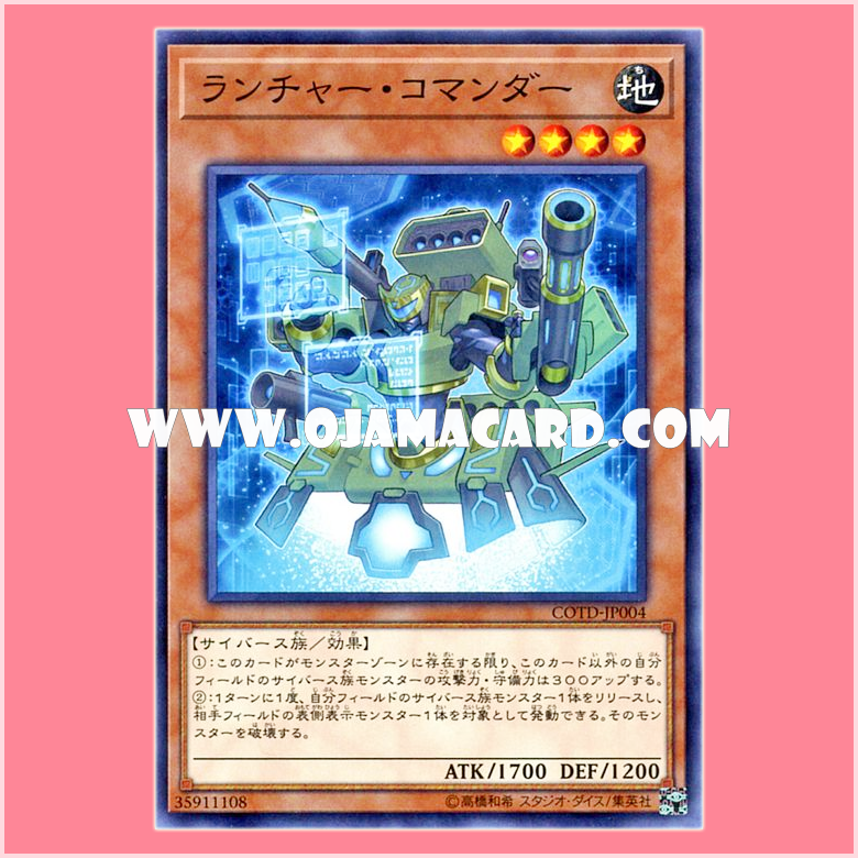 COTD-JP004 : Launcher Commander (Common)