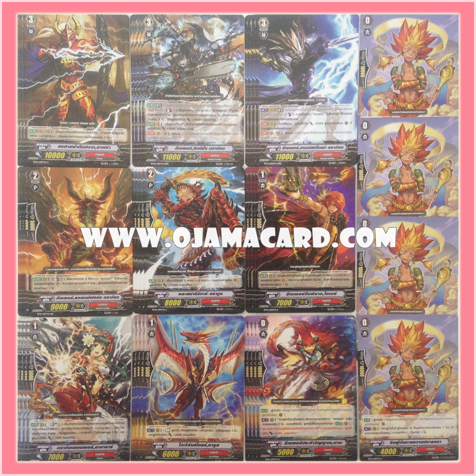 Narukami Set / นารุคามิ เซต (VGT-BT14-1)