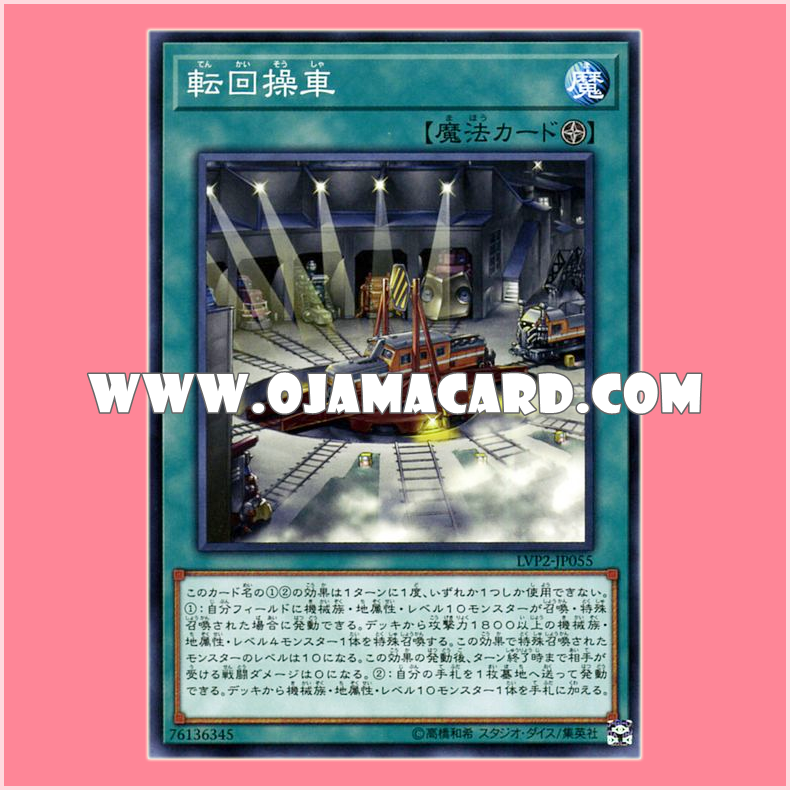 LVP2-JP055 : Revolving Switchyard (Common)