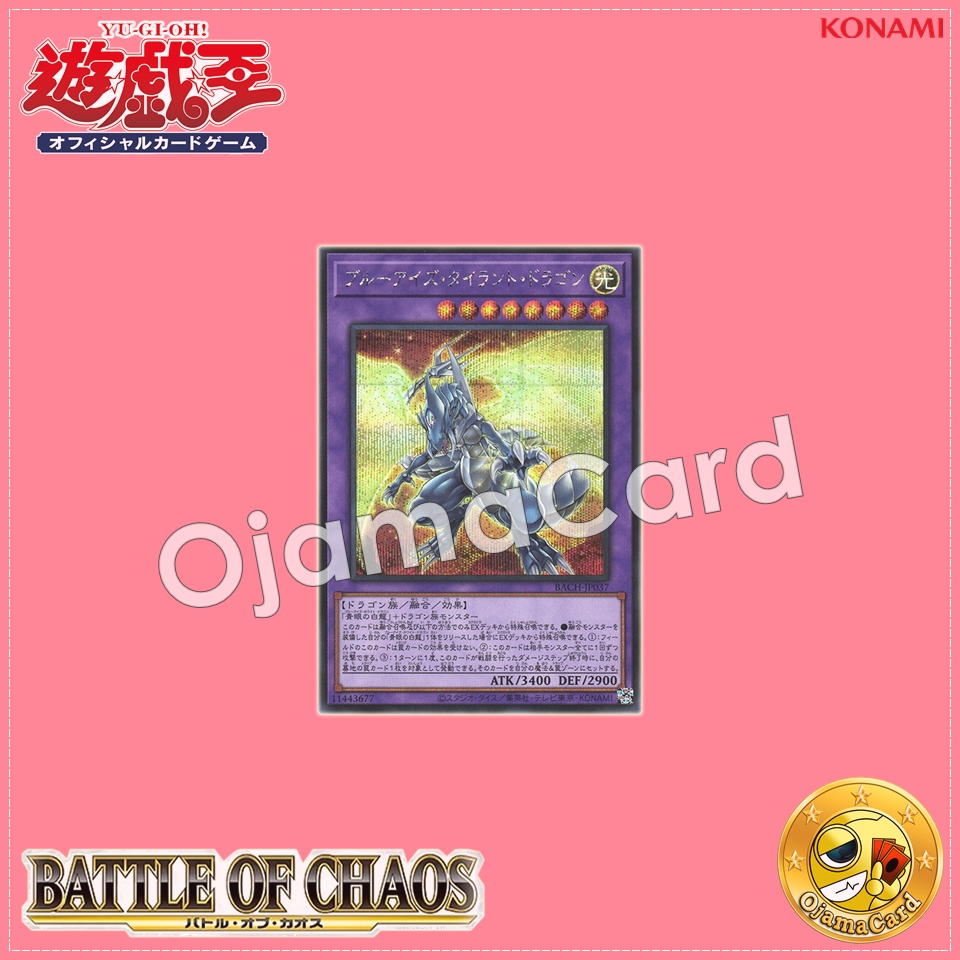 BACH-JP037 : Blue-Eyes Tyrant Dragon (Secret Rare)