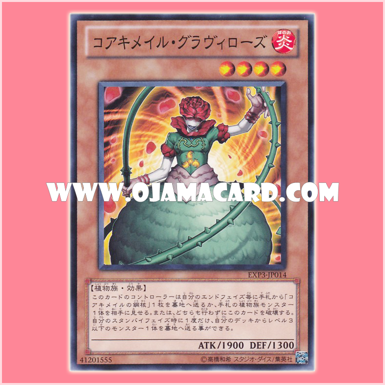 EXP3-JP014 : Koa'ki Meiru Gravirose / Core Chimail Gravirose (Common)
