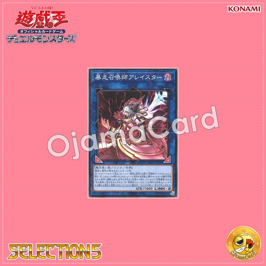 SLF1-JP030 : Aleister the Invoker of Madness / Aleister the Rampaging Invoker (Common) 99%