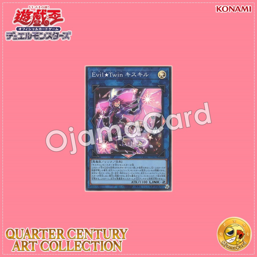 QCAC-JP067 : Evil★Twin Ki-sikil (Super Rare)