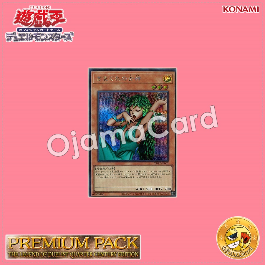 TDPP-JP002 : Goddess of Whim (Secret Rare)