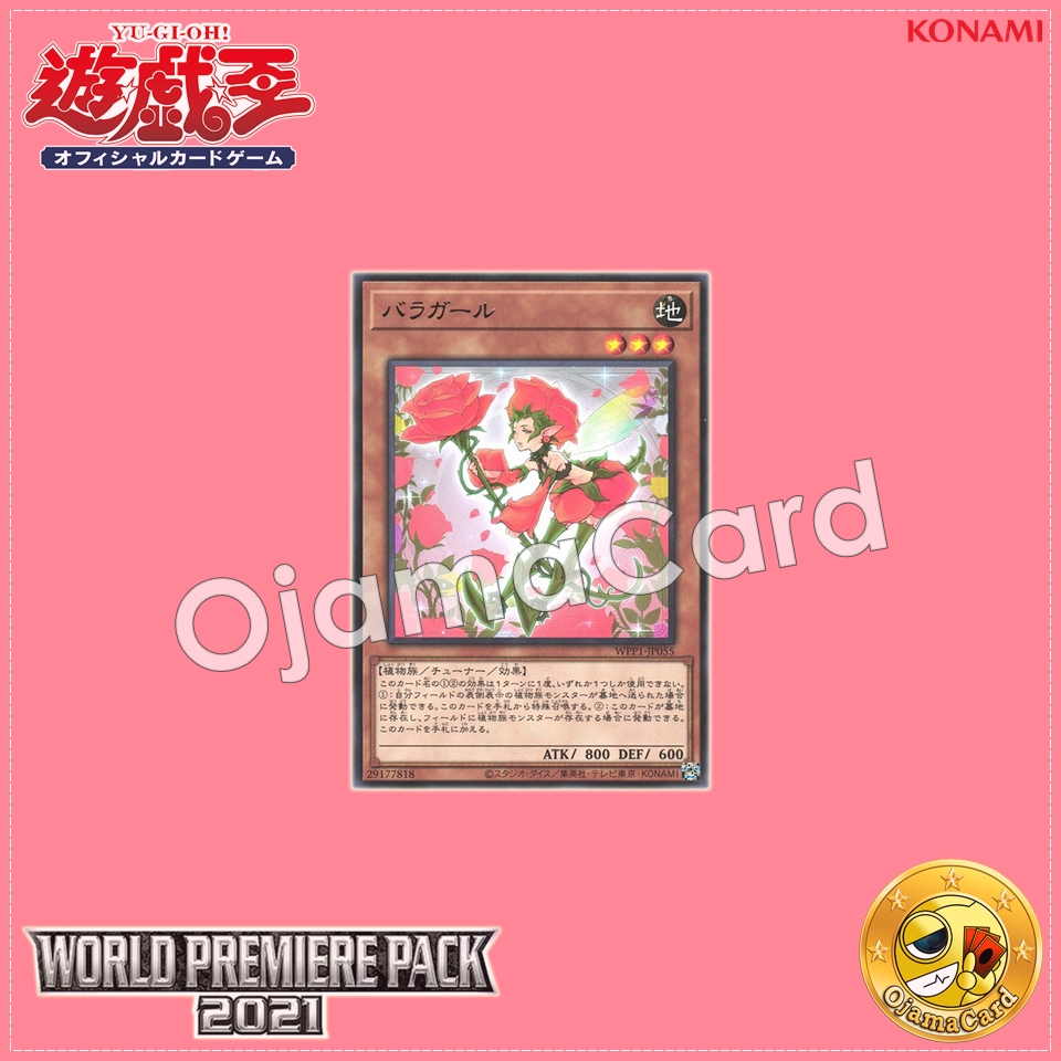 WPP1-JP055 : Rose Girl (Rare)