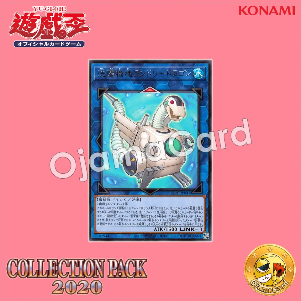 CP20-JP041 : Appliancer Laundry Dragon / Washing Appliancer Laundry Dragon (Rare)