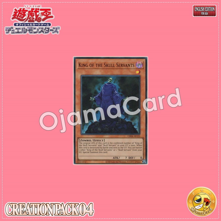 CR04-AE123 : King of the Skull Servants / Wightking (Ultra Rare)