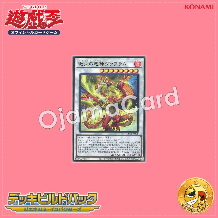 DBGI-JP006 : Vahram, the Magistus Divinity Dragon / Vahram, the Magistus Dragon (Ultra Rare)