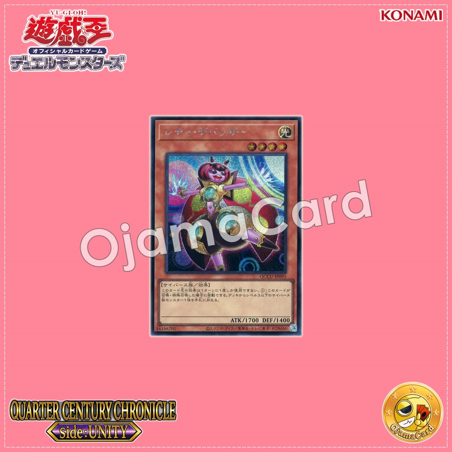 QCCU-JP095 : Lady Debug / Lady Debugger (Secret Rare)